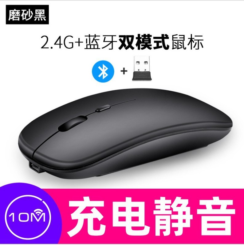 ワイヤレスデュアルモードbluetoothマウスノートパソコン充電静音発光ビジネスオフィスゲーム無線マウス|undefined