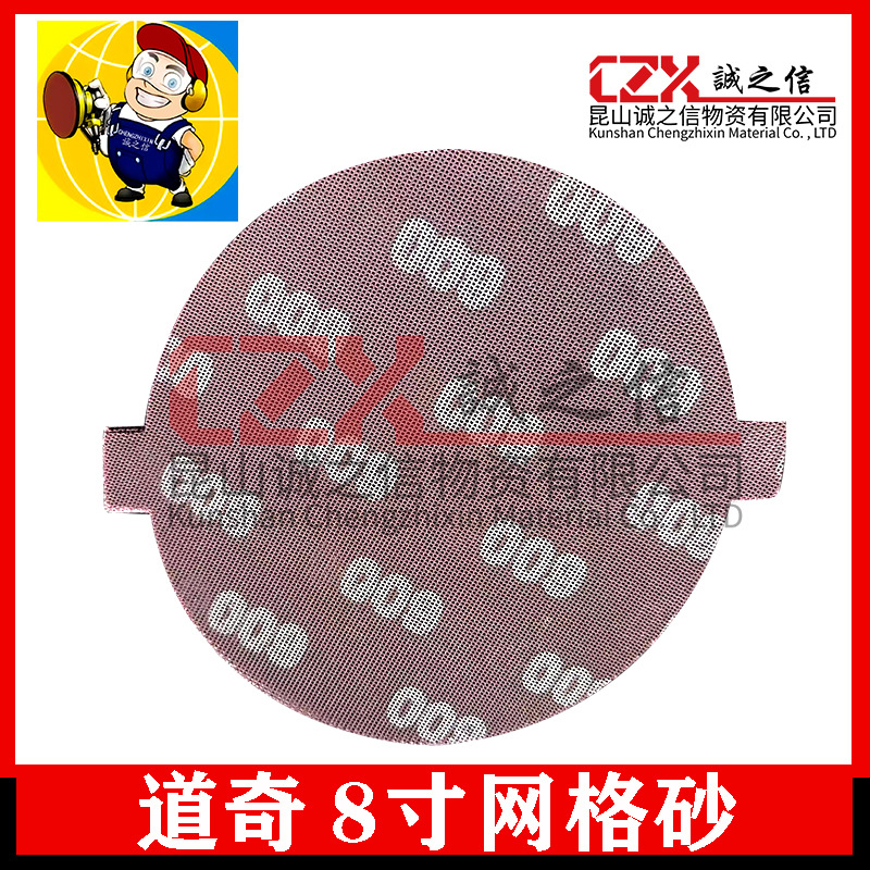 道奇281W网格砂纱网82793托盘海绵垫盘汽车腻子打磨砂纸网状砂磨