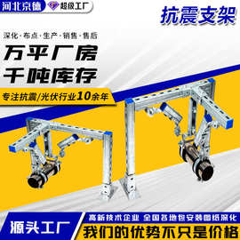 抗震支架成品机电设备桥架通风消防管道侧向水管连接双向抗震支架