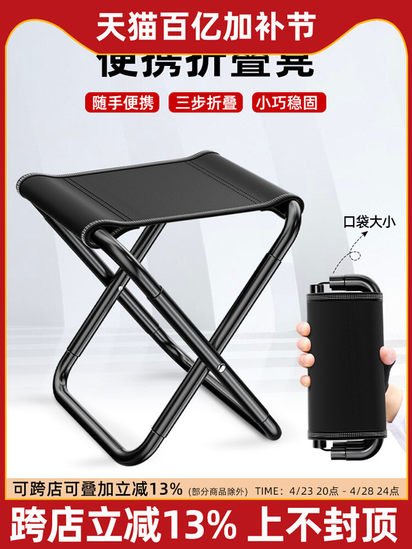 Outdoor folding stool portable fishing chair train small Mazar stool camping chair folding chair camping small wholesale