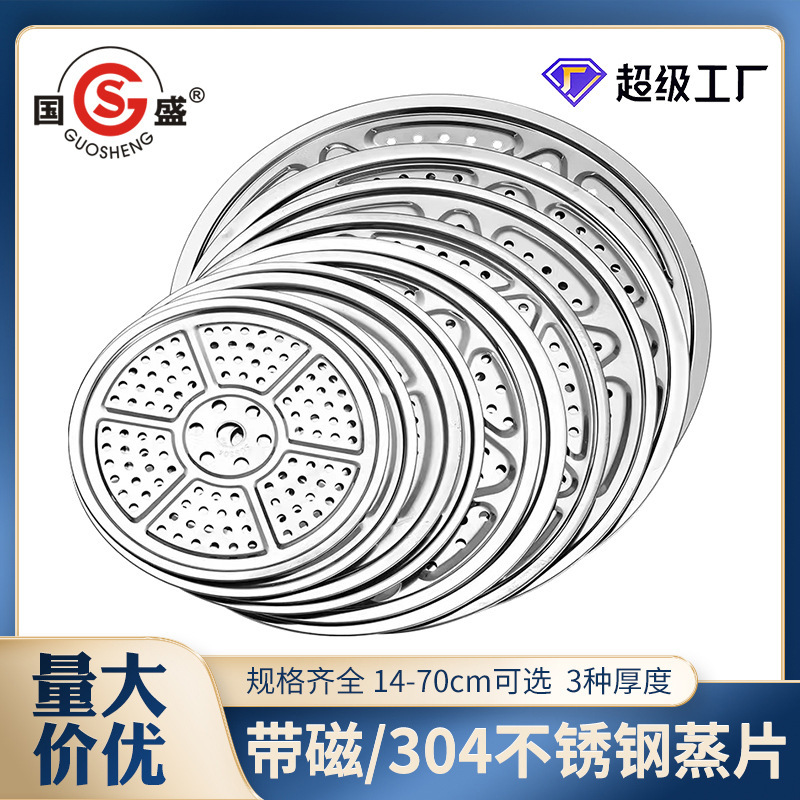 18-60不锈钢蒸片02/03/04 加厚蒸架三角蒸盘可拆脚蒸笼片馒头炊片|undefined