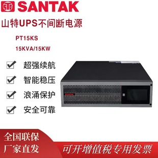 Santak Pt15Ks Ups Uninterruptible Power Supply Rack-Mounted 15000Va/15000W Network Server
