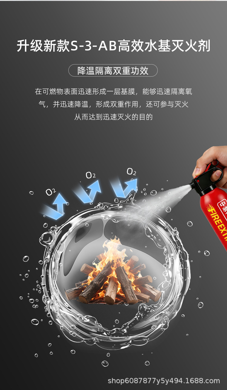 Vehicle-mounted water-based fire extinguisher, car annual inspection, home use, explosion-proof, high-temperature resistant, portable fire-fighting equipment