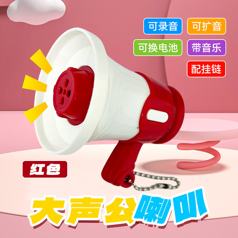 ガラスハンドヘルドアンプレコーダーキーホルダークリエイティブ小型スピーカーおもちゃバッグスクールバッグキーペンダント小さなギフト|undefined
