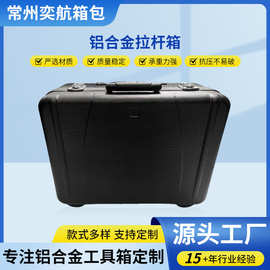 铝合金拉杆箱 机长箱登机箱摄影器材收纳箱旅行箱磨砂铝框工具箱