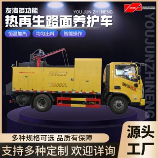 多功能沥青路面养护车 稳定上料加热出料 全流程运作高效施工