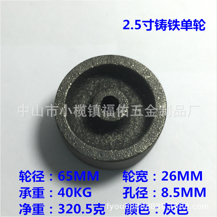 铸铁单轮1寸1.25寸1.5寸2寸2.5寸3寸空气压缩机铁轮工业推车轮厂