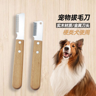Hair Removal Tool for Pets, Pet Comb and Shaver for West Highland White Terriers, Schnauzers, and Other Terrier Breeds