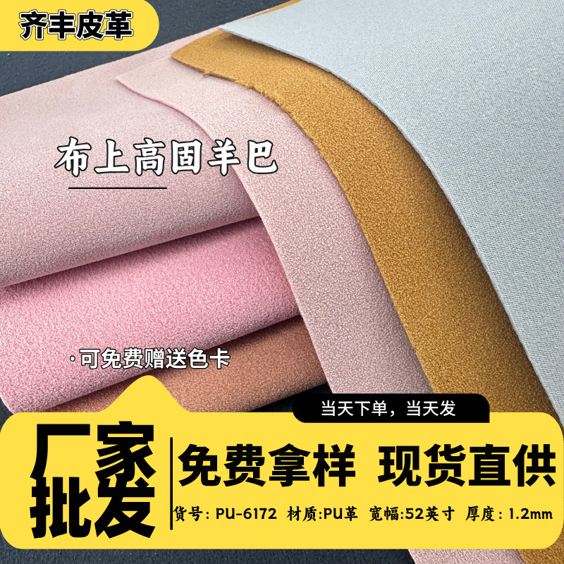 Manufacturer Wholesale Rough Frosted Sheepskin Leather Fabric High Solid Leather Material Scratch-Resistant Shoe Material Luggage Furniture Fabric Leather