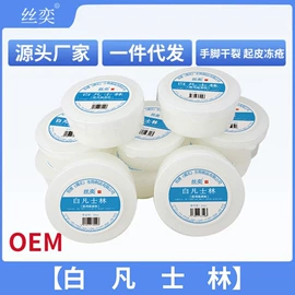 身体乳、霜;石油蜡;其他身体护理