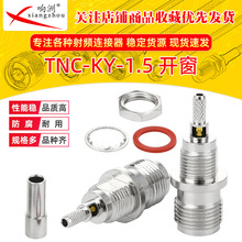�S�� ȫ�~��ˮTNCĸ���B���� TNC-KY1.5�_���쾀���l��50�W����ˮ