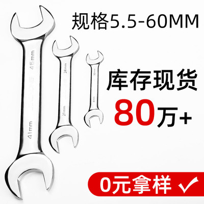 批发 开口扳手双头呆扳手镜面扳手两用呆头扳手家用汽修五金工具|ru