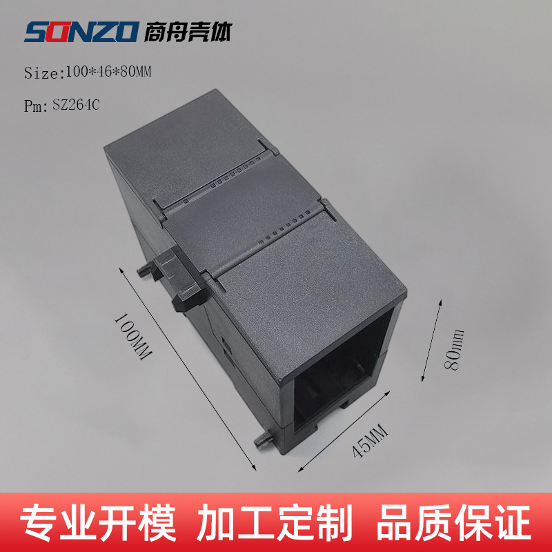 厂家直销国产兼容 QT16扩展模块塑料模具外壳供应 45*100*80MM