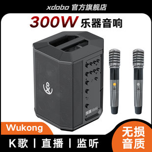 SINOBAND Wukong Xiduobao Bluetooth Speaker 300WK Song XDOBO Live Broadcast Bass Musical Instrument Speaker