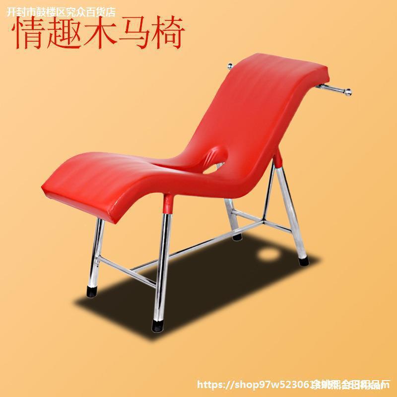 外贸情侣酒店情趣椅子新品洗浴性椅桑拿会所冲凉凳骑马推拿按摩椅