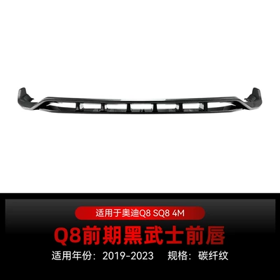 Suitable for 2019-2023 Audi Q8 Big Surrounded - carbon-fiber-pattern2019-2023