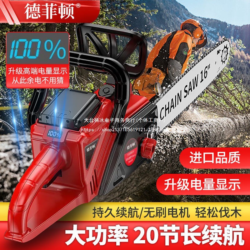 徳国锂电锯42V充电式电锯大功率大容量家用手持式伐木锯电链锯