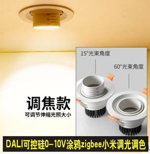 0-10V dimming spotlight controlled silicon led ceiling lamp embedded adjustable focus spotlight astigmatism spotlight background wall cow