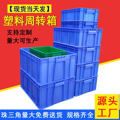 工業用厚型収納箱 長方形中型搬送箱 大型プラスチックフレーム物流箱 輸送箱 プラスチック回転箱