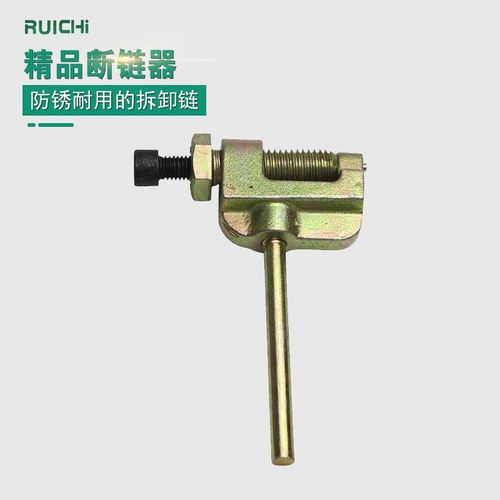 Multi-purpose chain remover, motorcycle chain remover, 2 points, 3 points, chain removal tool, chain cutter, chain remover