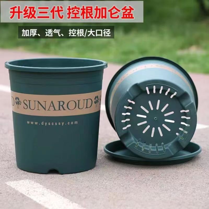 Fruit Tree Pot Special Pot Flower Pot Large Extra Large Flower Pot Vine Climbing Rose Plastic Gallon Pot