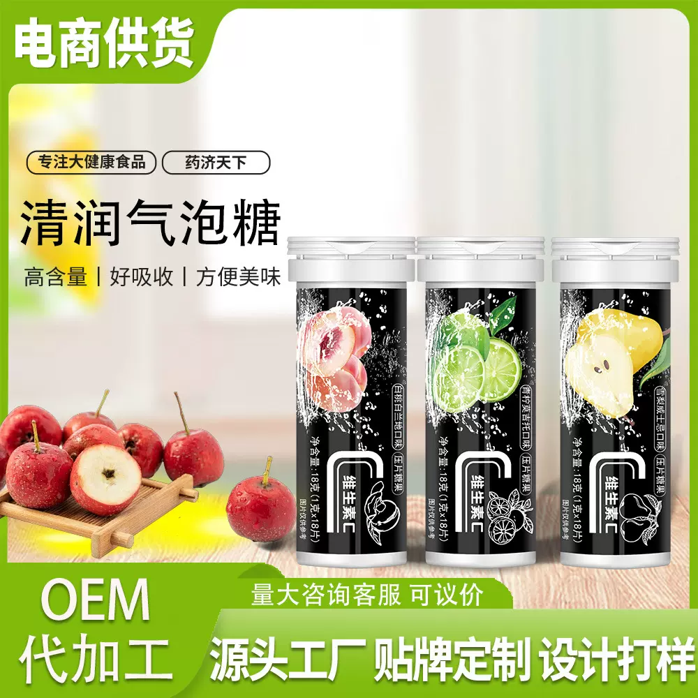 清润气泡糖1g*18片咀嚼零糖口香糖糖果维生素C口含片工厂贴牌定制