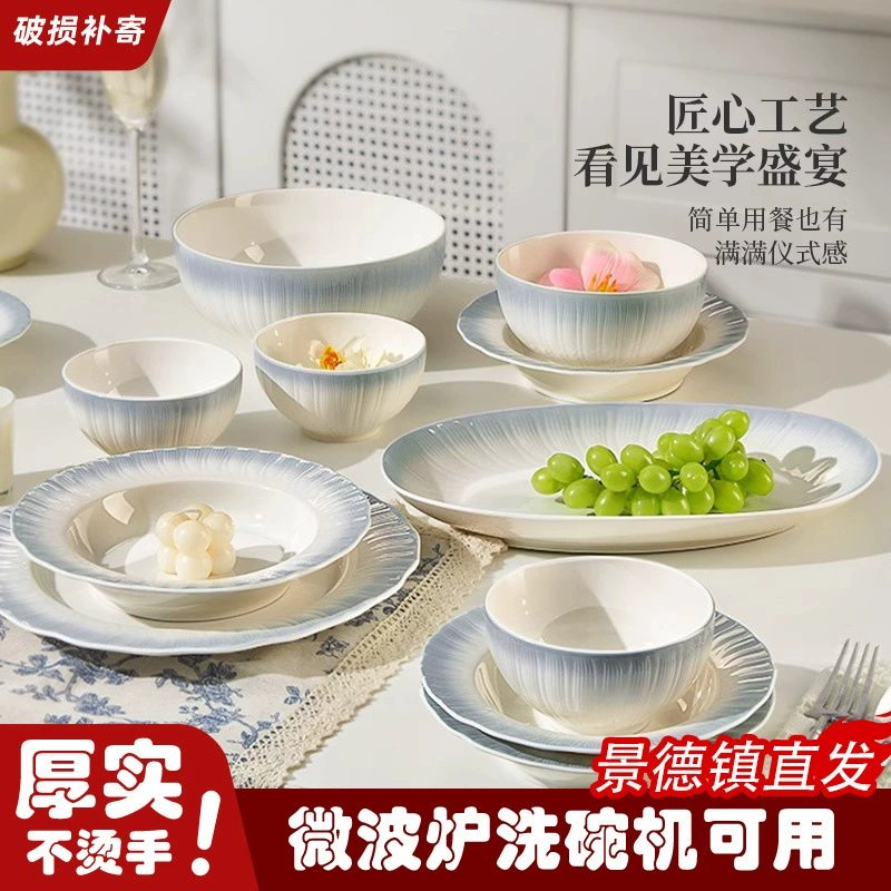 Набор французских блюд Household glaze color tableware 2024 новая посуда для нового дома высокоценные блюда и палочки