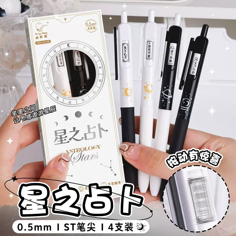 学生速干按动中性笔惊喜变脸表情刷题笔解压升级作业用黑笔圆珠笔