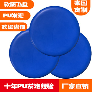 PU Foam Solid Color Soft Frisbee Soft Children's Frisbee Kindergarten Flying Saucer Hand Throw Boomerang Parent-Child Outdoor Sports