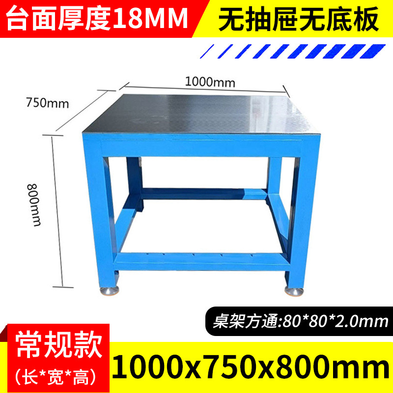 [싱글테이블] 길이 1000 폭 750 높이 800