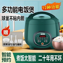 电饭煲家用小型迷你型多功能1人2人3人4电饭锅宿舍包邮工厂直销