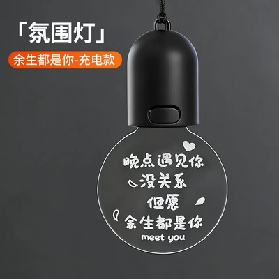Other lights: Charging Vibration-Sensing Dual-Color - i-will-be-you-for-the-rest-of-my-life