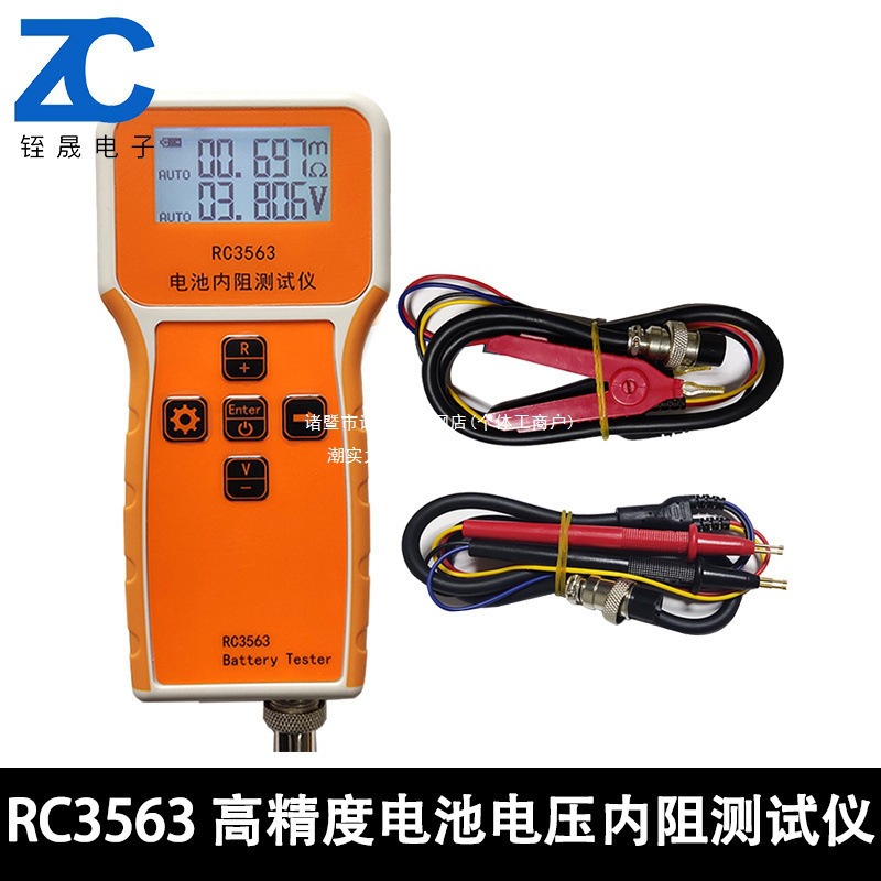 三元锂电/磷酸铁锂/蓄电池/18650RC3563高精度电池电压内阻测试仪