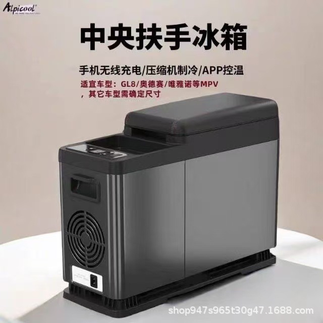 Ice Tiger Compressor Freezer Car Refrigerator 12V24V Armrest Box Mini Refrigerator Refrigerated Insulated Box Icing
