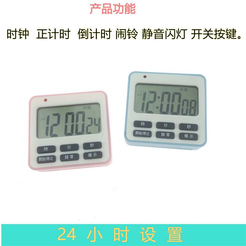113计时器5_副本.jpg
