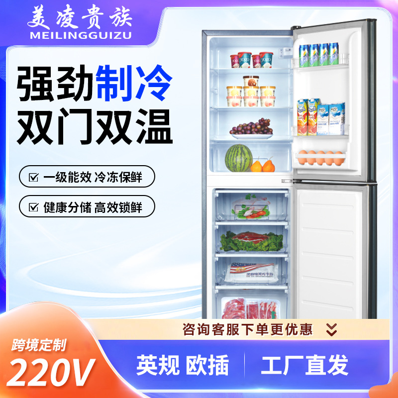 British Plug European Plug Meiling Aristocratic Refrigerator Foreign Trade Household Small Double-Door Double-Temperature Freezing and Refrigeration First-Class Refrigerator