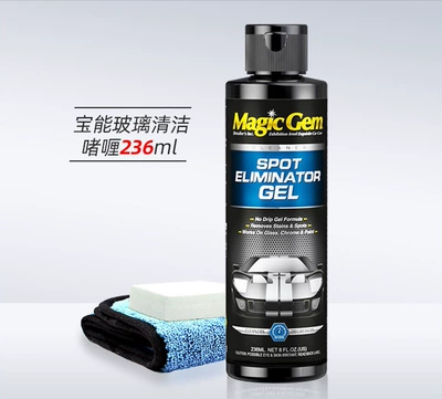 Baoneng oil film remover Glass agent - baoneng-glass-cleaning-gel-236ml-including-tools