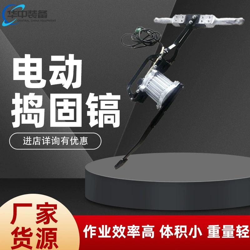 Электрическая утрамбовочная машина типа D-3, портативная электрическая утрамбовочная машина, электрическая утрамбовочная машина D3