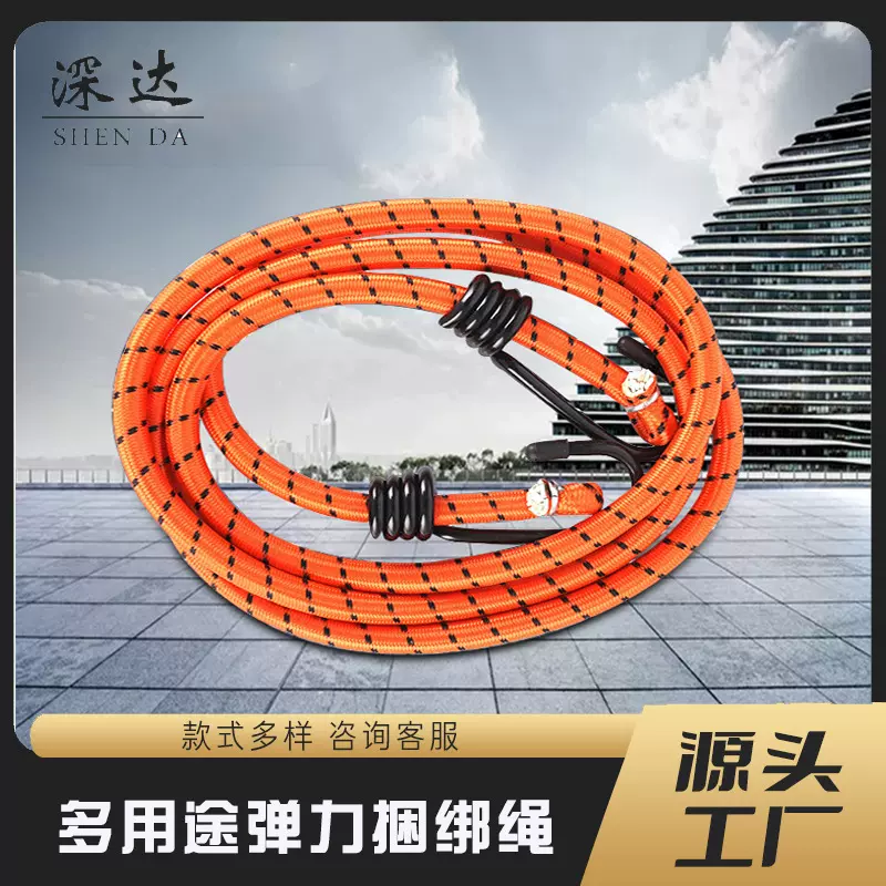 山地自行车加固弹力绳 货架固定捆绑行李绳 多用途松紧拉力绳