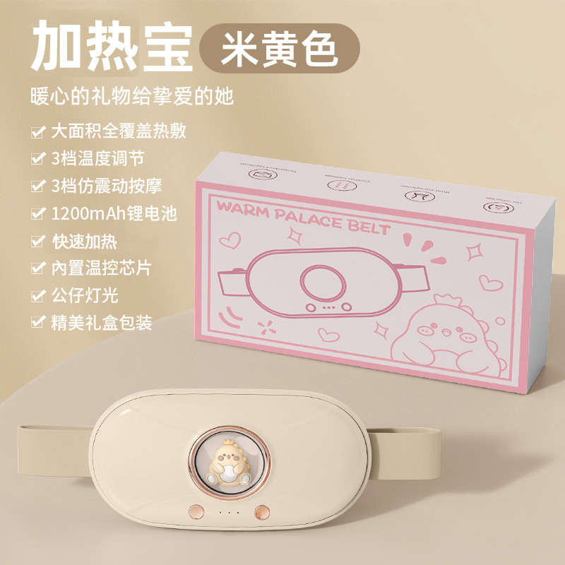 新款暖宫腰带女生热敷按摩腰带大姨妈神器智能暖腹按摩仪暖宫宝|undefined
