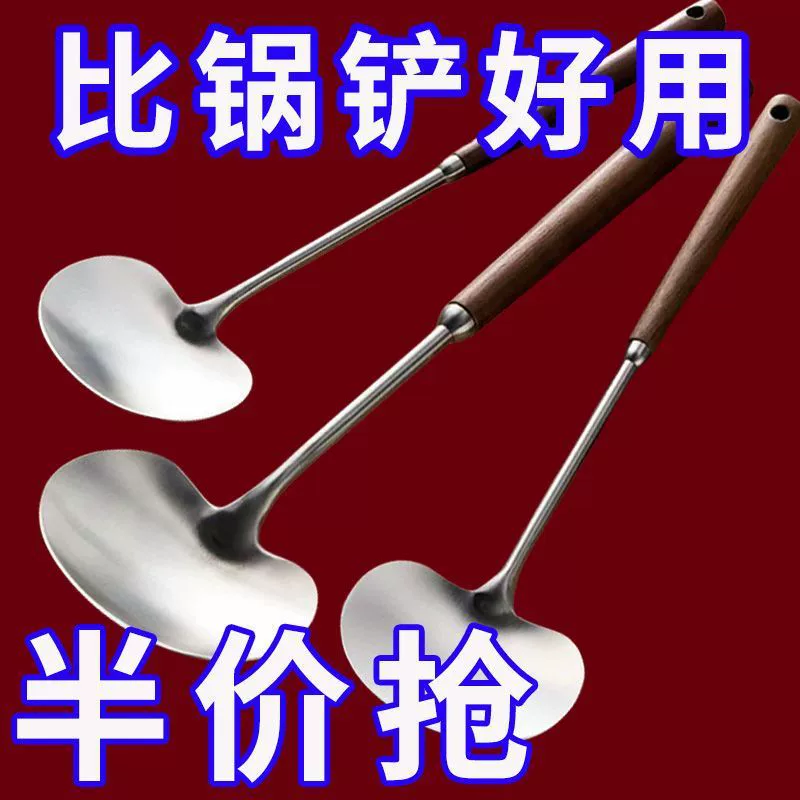 Лопата из нержавеющей стали орехового дерева жареная домашняя утолщая грибная лопата Гуйчжоу жареная ложка лопатка ложка один два в одном