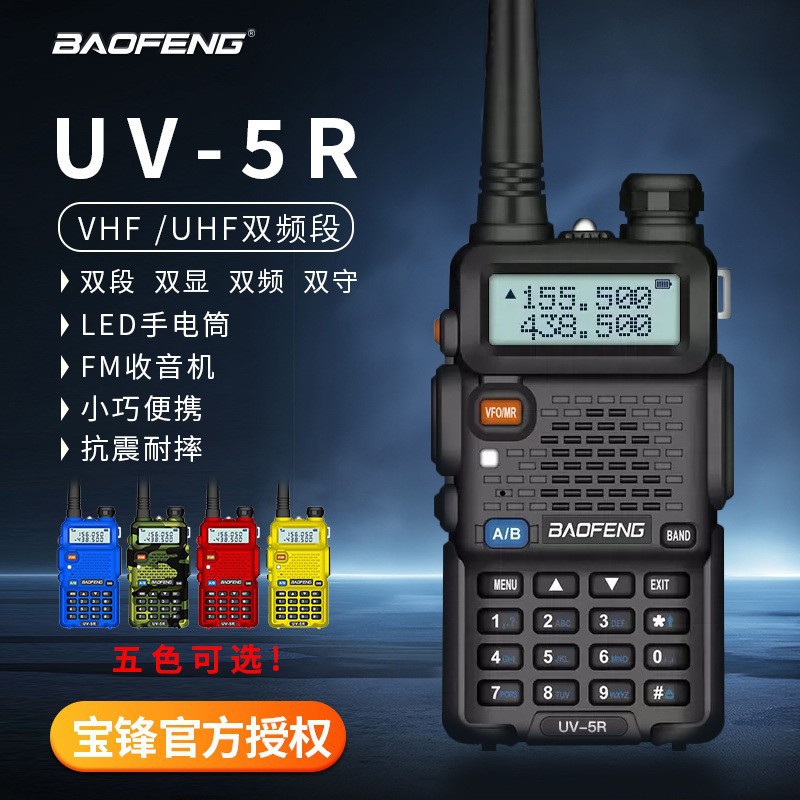 BAOFENG UV-5R camuflaje de alta potencia inalámbrico de mano walkie-talkie insignia de suministro directo de fábrica al por mayor