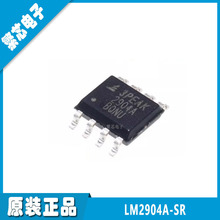LM2904A-SR 丝印2904A SOP-8 全新原装 2通道 高压运算放大器芯片