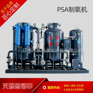 厂家供应 小型制氧机 制氧机工业  低氧发生器 长期供应高效