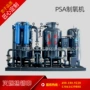 工业长期高效制氧机