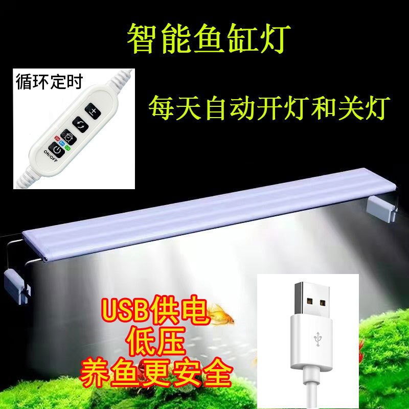 Fish Tank Led Lighting Lamp, High Brightness, Timer Function, Promotes Growth, Suitable for Aquatic Plants, USB Fish Lamp