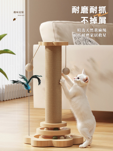 Cat Scratching Board, Wear-Resistant and Non-Shedding, Sisal Cat Claw Column, Kitten Toy, Cat Stick, Self-Pleasure and Boredom Relief, Cat Climbing Frame, King Gold