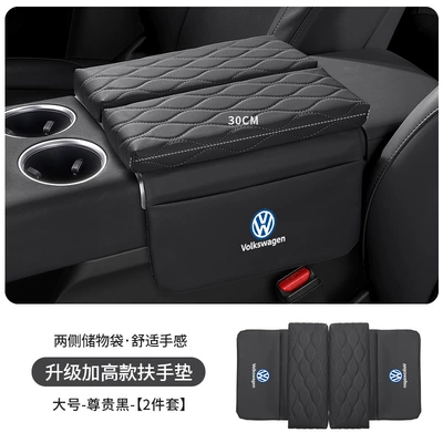 Tayron, Tharu, Bora Armrest Box: Armrest box pad - volkswagen-standard-upgraded-thickening-and-heightening-35cm-premium-black-armrest-box-booster-pad-large-size-30cm-long