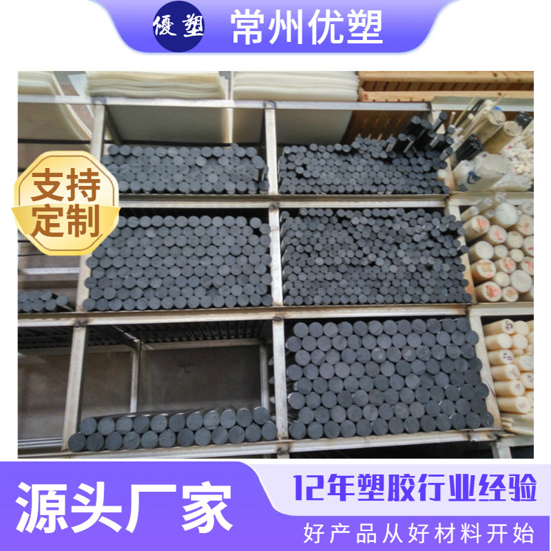 德国恩欣格pa6棒黑色恩欣格尼龙6棒 tecamid6尼龙板棒