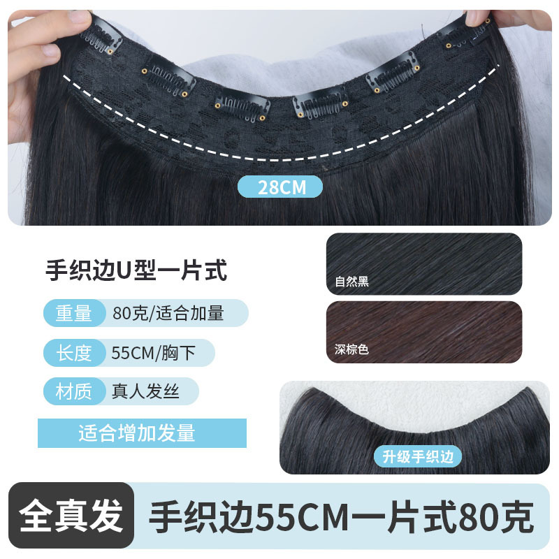 손으로 짠 가장자리 55cm U자형 원피스 80g